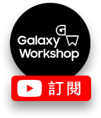 訂閱